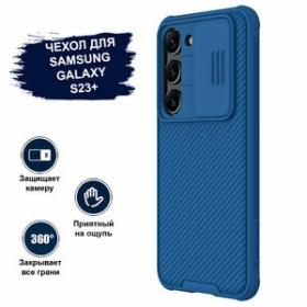 Nillkin для Galaxy S23+ чехол CamShield Pro Blue