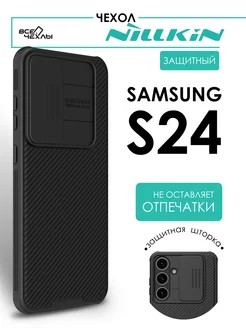 Nillkin для Galaxy S24 Ultra чехол CamShield Pro Blue