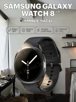 Смарт-часы Samsung Galaxy Watch 8 44mm Graphite